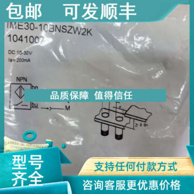 议价SICK 传感器 IME30-10BNSZW2K