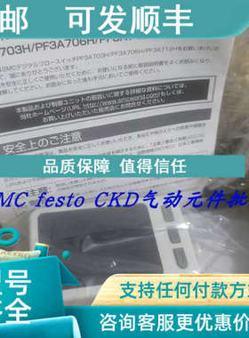 议价SMC流量计 PF3A706H-PF3A712H-14-20/ES/CS/DS