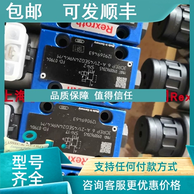 议价力士乐3DREP6A-21/45EG24N9K4/M R900962045电磁阀