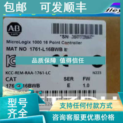 议价AB 1761-L16AWA 罗克韦尔PLC模块
