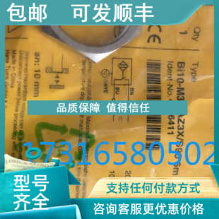 Bi10 M30 S90 号4316411 AZ3X 议价图尔克接近开关