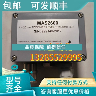 MAS 2600 630 议价