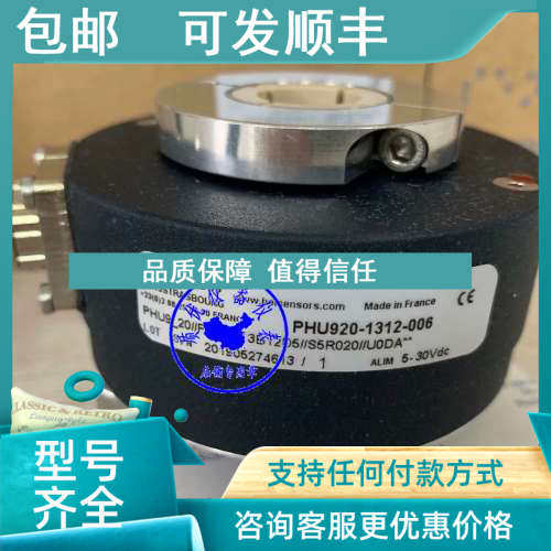 议价MHK5-S101G-1213-B150-PRL法国编码器Made  In France