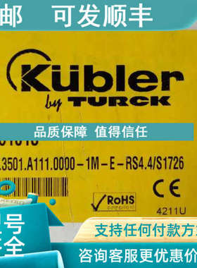 议价TURCK编码器TD5.3501.A111.0000-1M-E-RS4.4/S1726 K181013