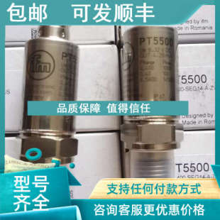 3550 5401 5400 5301 5502 5501 议价易福门IFM压力传感器PT5500