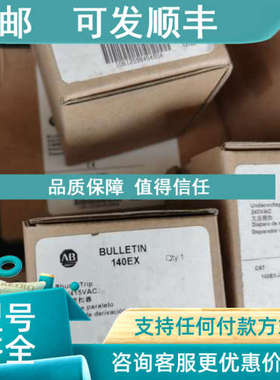 议价140EX断路器 分励脱扣器 240/415VAC 140EX-H-SNKN  140ex-j-