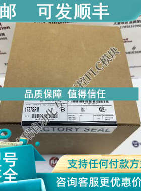 议价AB 1757-SRM 罗克韦尔ProcessLogix&ControlLogix冗余模块