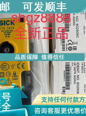 议价ES11-SC4D8 I14-M0213 IN40-E0109K西克7020052 LBSR40900