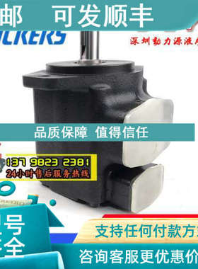 议价液压油泵20V-2AM/3AM/4AM/5AM/6AM/7AM/8AM-151A/B/C/D-22R/2