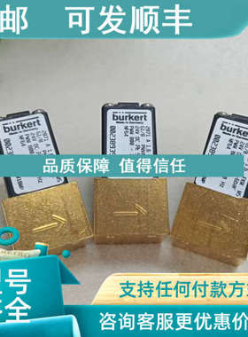 议价burkert比例调节阀2861/287100249897宝德
