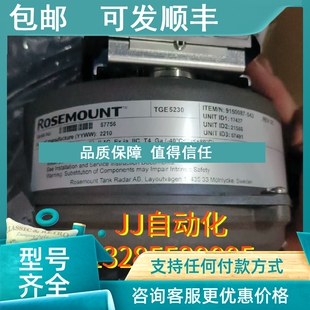 5230 TEG 议价ROSEMOUNT 雷达