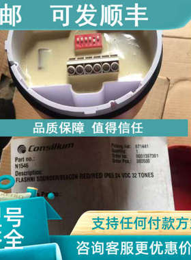 议价Consilium N1546 FLASHNI SOUNDER 24V Cooper Fulleon FL