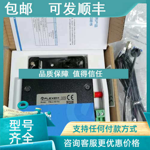 议价繁易物联网盒子FBox-4g-lite/FBox-4g