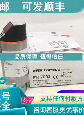 议价ifm易福门PN7002.PN7003.PN7004.PN7001.PN7006.PN7009压力传