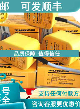 议价TURCK流量计FCS FCT-G1/2A4P-AP8X-H1141 VRX/230VAC VRX/24V