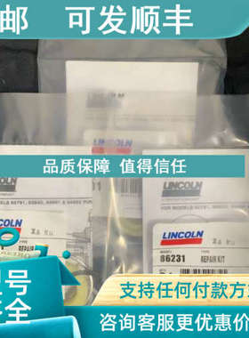 议价LINCOLN林肯盾尾油脂泵86231 86233 86234