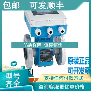 议价E 5W4C1H恩德斯豪斯50W40系列485 H电磁流量计5W4C40