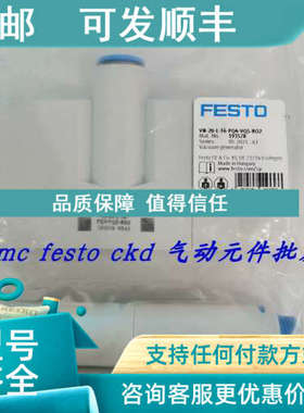 议价FESTO 真空发生器 VN-30-L-T6-PI5-VI6-RO2 /526132