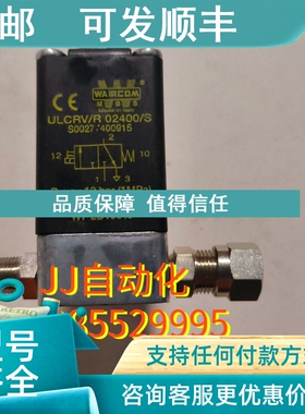 议价WAIRCOM  ULCRV/R  02400/S