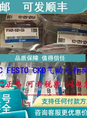 议价SMC电磁阀VP342R/VP542R/VP742R-5G1/5GD1/5GS1/5DZ1-02A/03A
