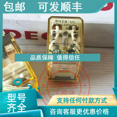 议价和泉IDEC继电器 RH2B-UL  AC220V  DC24V  AC110V