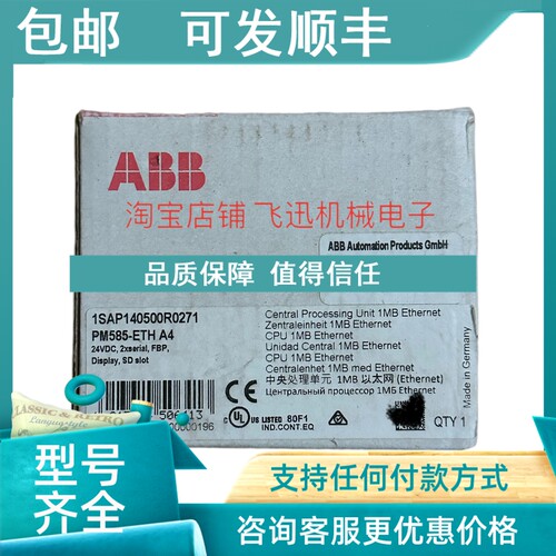 议价ABB PM585-ETH 1SAP140500R0271 DC522 AI562 DO571 CM579-ET