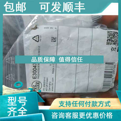 议价IFM易福门E30047