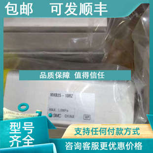 20RZ MKB20 10RZ 议价SMC气缸MKB25