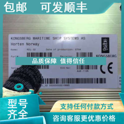 议价RDi-32模块 8100154 KONGSBERG康斯伯模块