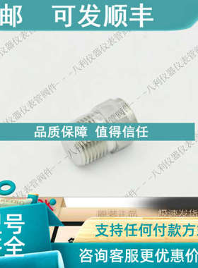 议价Swagelok世伟洛克SS-6-P螺纹管接头 螺纹管堵塞 3/8in.NPT外