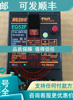 议价富士漏电断路器 EG52F 2P  20A 30A  EG52F