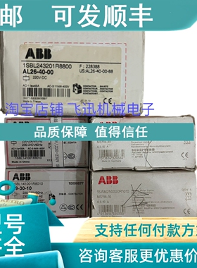 议价ABB开关OT63FT3 S202-B32 AL26-40-00 A9-30-10 MS116-10