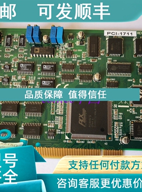 议价研华 PCI-1711L PCI-1711U PCI-1710