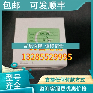 议价MIDORI 45X3 CCP