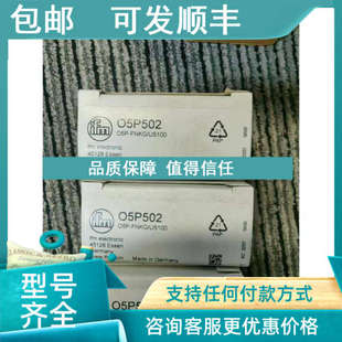 议价IFM易福门O5P502