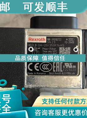 议价力士乐压力继电器HED8OA-20/350K14AS R901102722产