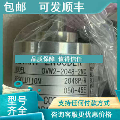 议价JRC 编码器 OVM-2048-2MC CHT-71A用于NKE-1125/NKE-1130