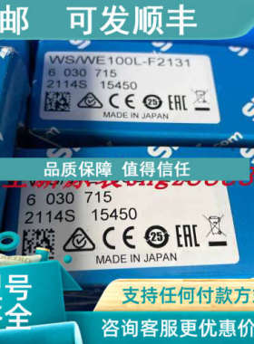 议价SICK西克光电传感器 WS/WE100L-F2131 WS/WE100L-F1131