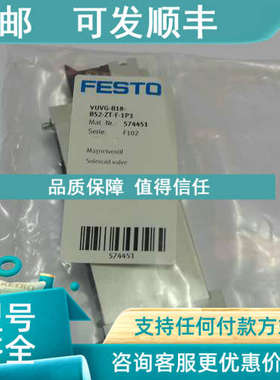 议价 FESTO  VUVG-B18-B52-ZT-F-1P3  574451