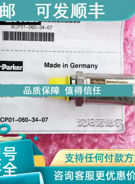 议价p克akerC派传感器SP01-250-34-047升级为SCP03派-250-3-07