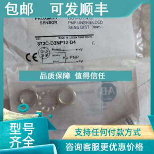 罗克韦尔 D3NP12 872C B接近开关 议价