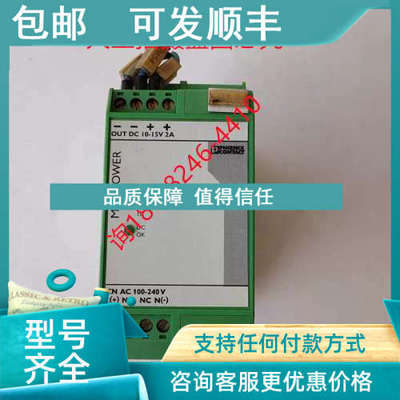 议价菲尼克斯MINI-PS-100-240AC/10-15DC/2号2938756