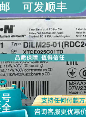 议价DILM25-01RDC24)接触器UL508CSA认证适用于设备口