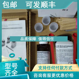 议价HBM X60双组分粘合剂Z70单组分黏合剂BCY01催化剂