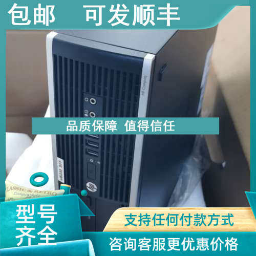 议价HP Compaq 8200 Elite SFF PC TPC-F007-SF机舱监测主机