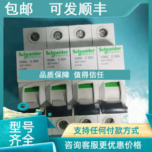 A9F39325 D25A 议价IC65L