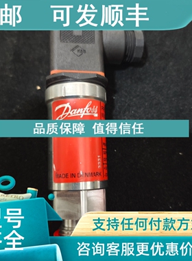 议价丹佛斯压力传感器MBS33 060G3134