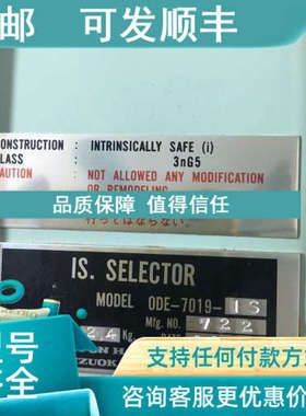 议价SHIZUOKA    IS.SELECTOR ODE-7019-1S NIPPON HAKUYO 议