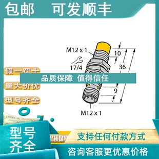 NI8 M18T AZ3X 议价TURCK图尔克NI8 0.5 AD4X PKG4M TEL G12K