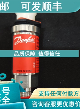 议价丹佛斯压力传感器 MBS33M 060G1705